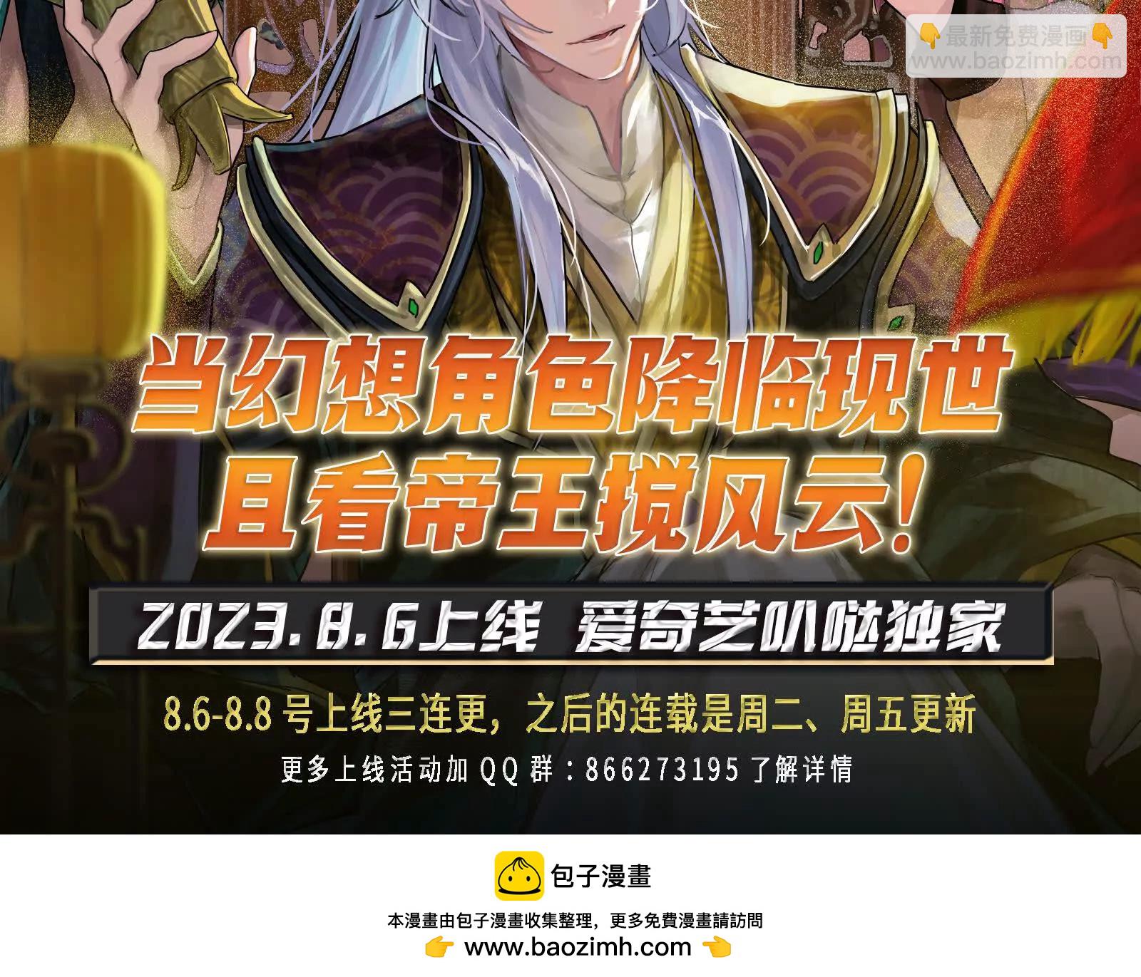 古神遊戲 - 第106話可怕！這神殿沒法待了(4/4) - 1